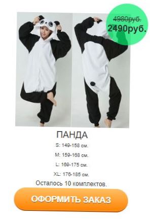купить пижаму панда для детей